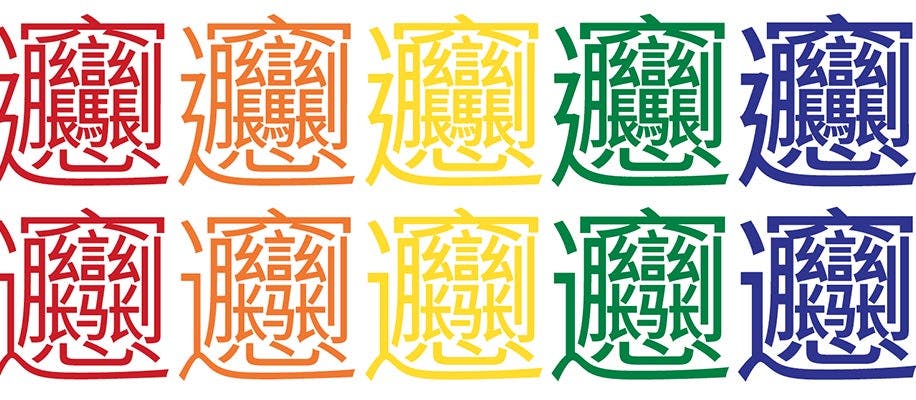 New Pan-CJK Font Release: Source Han Sans 2.0