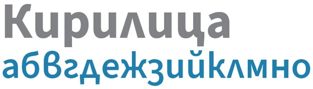 Bulgarian Cyrillic embodies more of the cursive nature of written forms. 