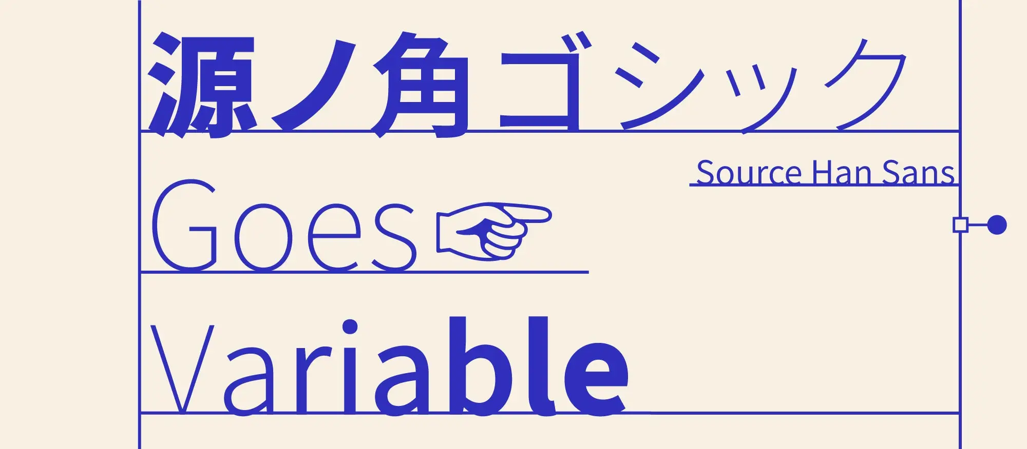 Type sample of Source Han Sans Variable Font