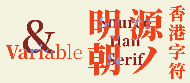 Source Han Serif typeface. 