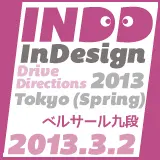 INDD 2013 Tokyo (spring)