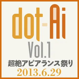 dot-ai, Vol.1「超絶アピアランス祭り」