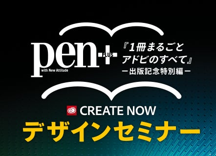 pen