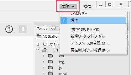 Dreamweaver入門 第2回 効率的にテキスト原稿やオフィス文書を利用して