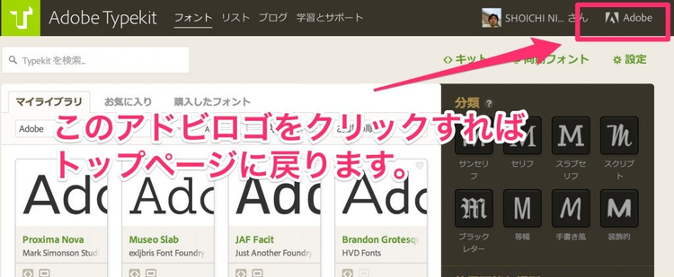 アドビロゴをクリックすればadobe.comのトップページに戻ります