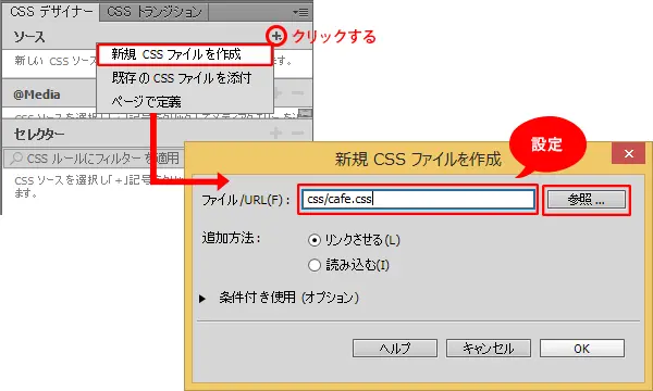 Dreamweaver入門 第6回 Cssデザイナーパネルで簡単にスタイル設定