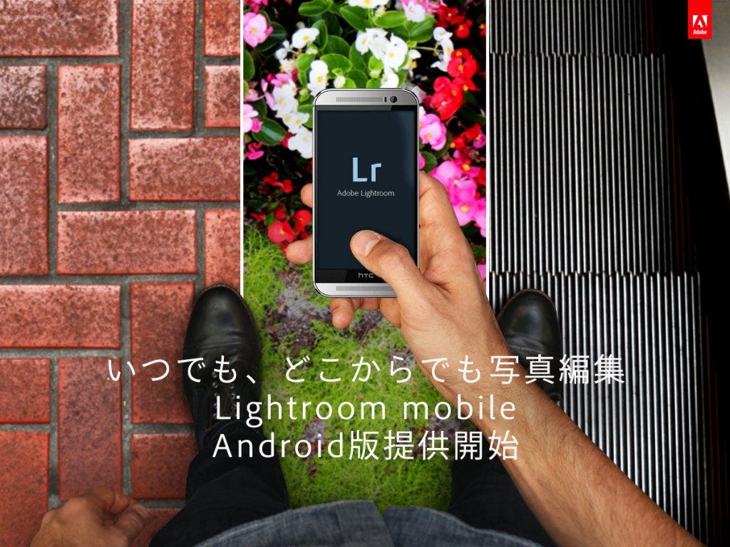 Androidフォン向けlightroom Mobile 提供開始