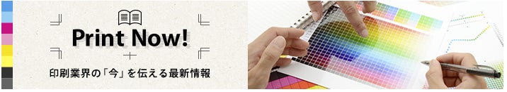 printnow