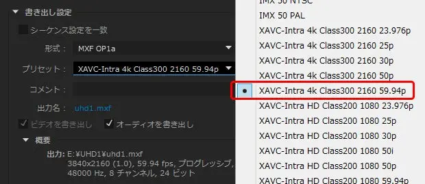 XAVC Export Presets