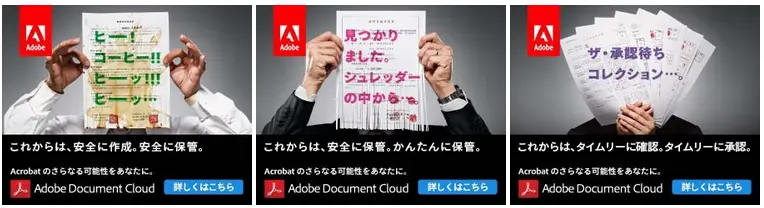 ペーパーワークで困った経験をつぶやこう 書類あるある Twitterキャンペーンを実施 Adobedc