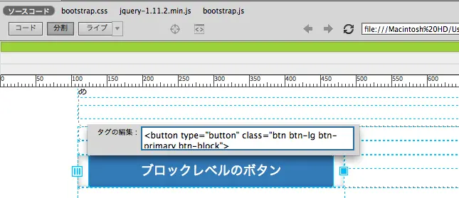 Dreamweaverで学べるbootstrapの超基本 第10回 リンクとボタン