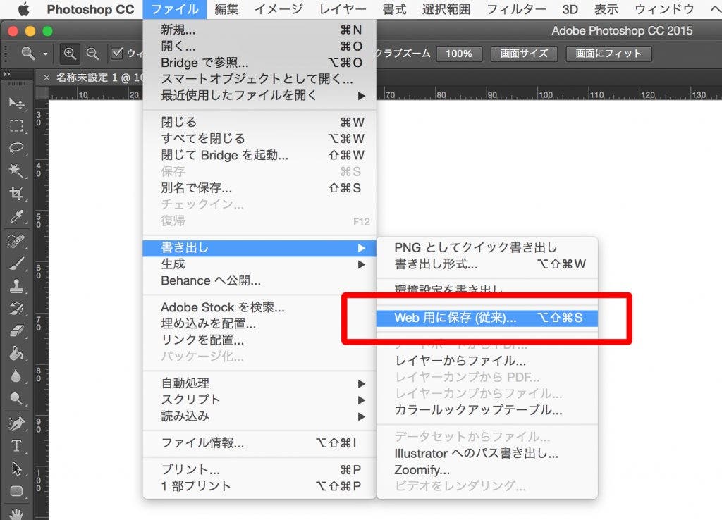 photoshop 販売 アートボード web用に保存