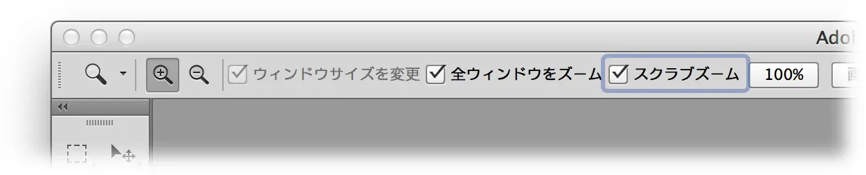 ベテランほど知らずに損してるphotoshopの新常識 2 ズームとスクロール ダークui