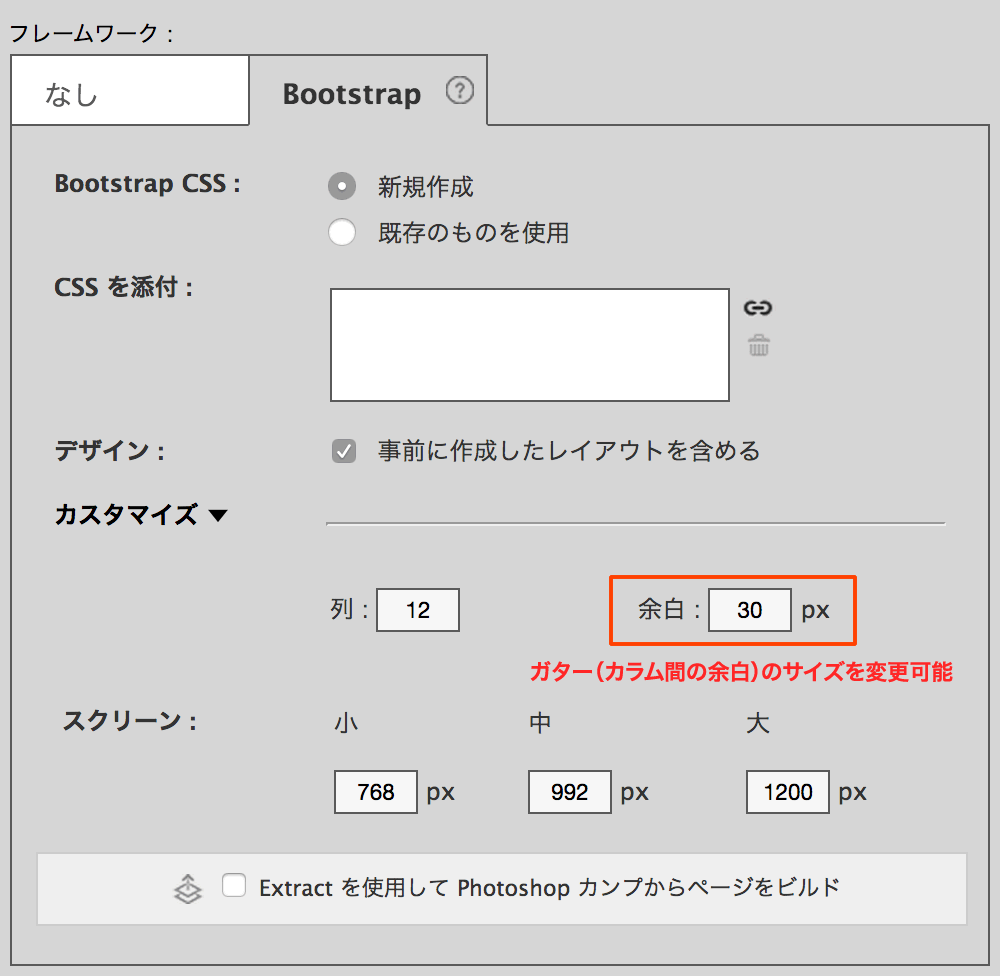 セール ブーツストラップ 画像 間隔 余白 小さく