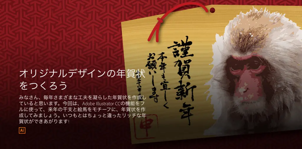 まだ間に合う Cc活用年賀状制作テクニックコンテンツ まとめ