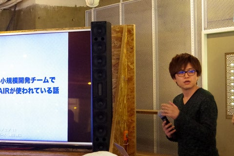 ゲーム制作の現場でAIRが使われている様子を紹介する増田氏