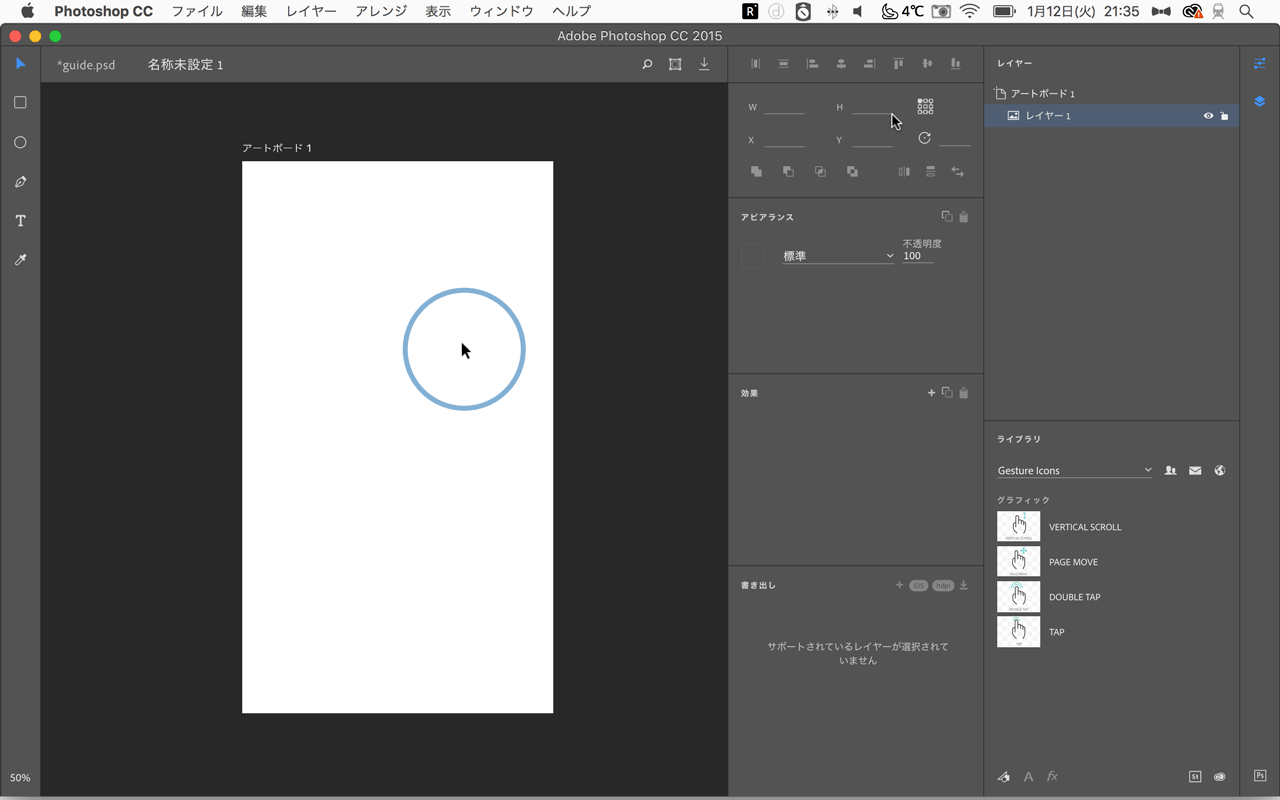 ベテランほど知らずに損してるphotoshopの新常識 8 たかがガイド されどガイド ガイドと整列を制すものがデザインを制す
