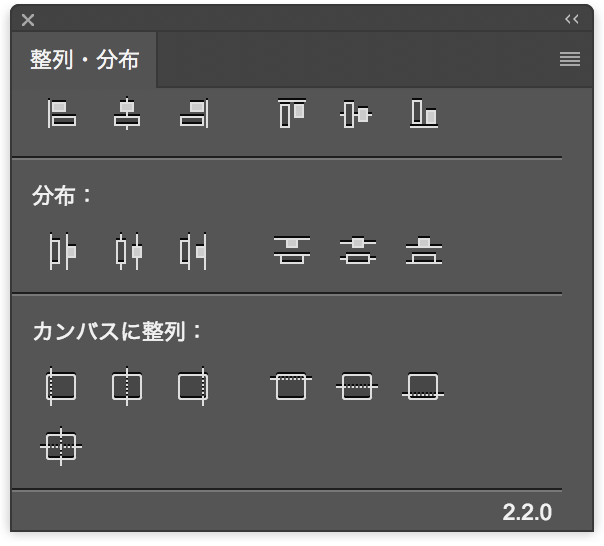 photoshop 整列 アートボード