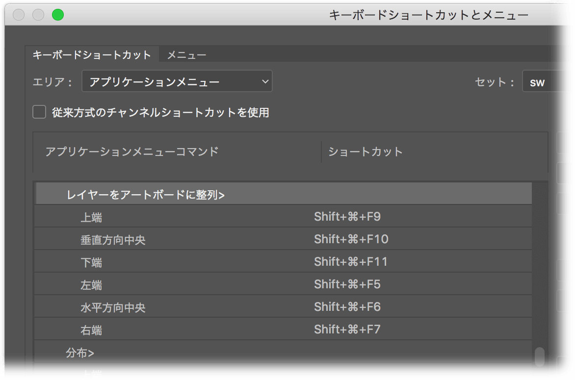 photoshop ｃｃ コレクション 整列 アートボード