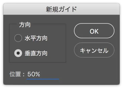 ベテランほど知らずに損してるphotoshopの新常識 8 たかがガイド されどガイド ガイドと整列を制すものがデザインを制す