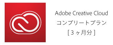 アドビ賞