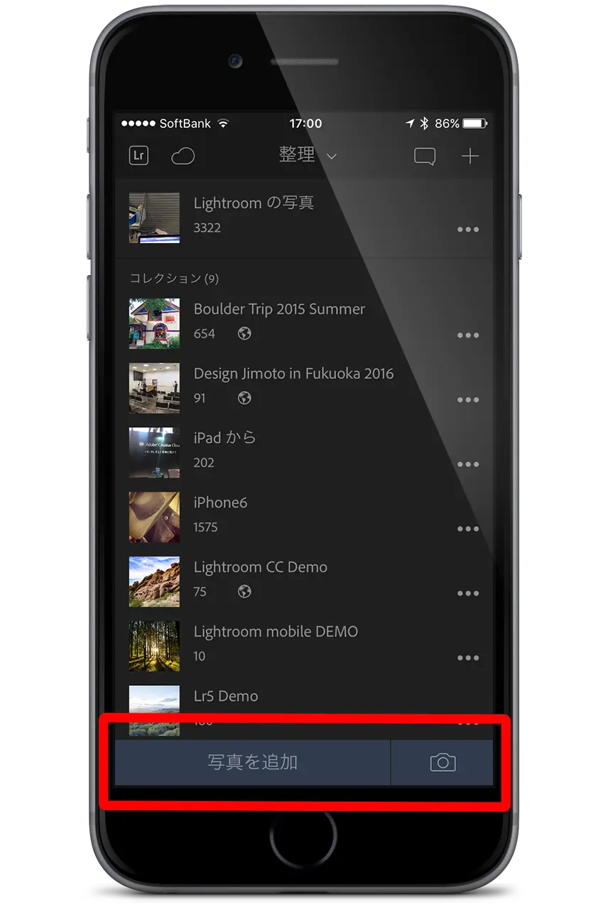 モバイル版lightroomで写真を撮る方法