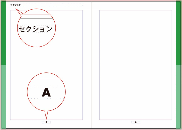 マスターページ上に作成したノンブルと柱