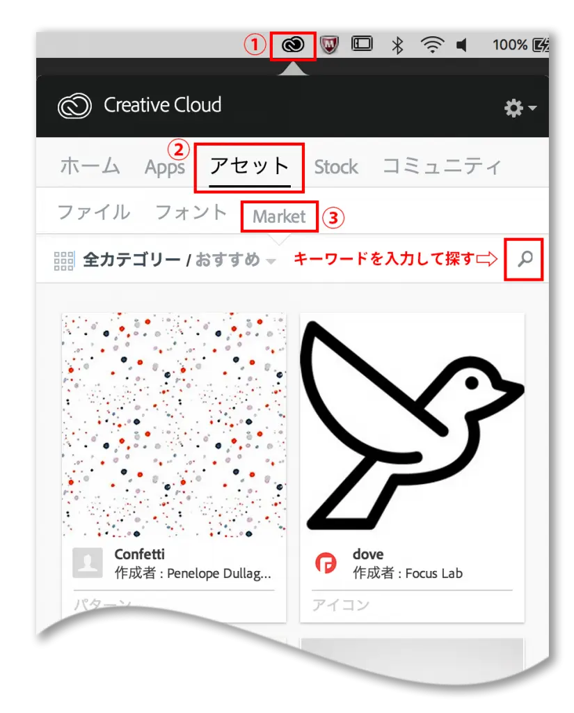 これは便利 Creative Cloud Market は素材の宝庫