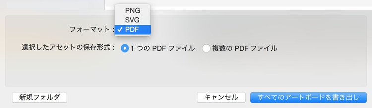 PNG、SVGに追加してPDF書き出しにも対応