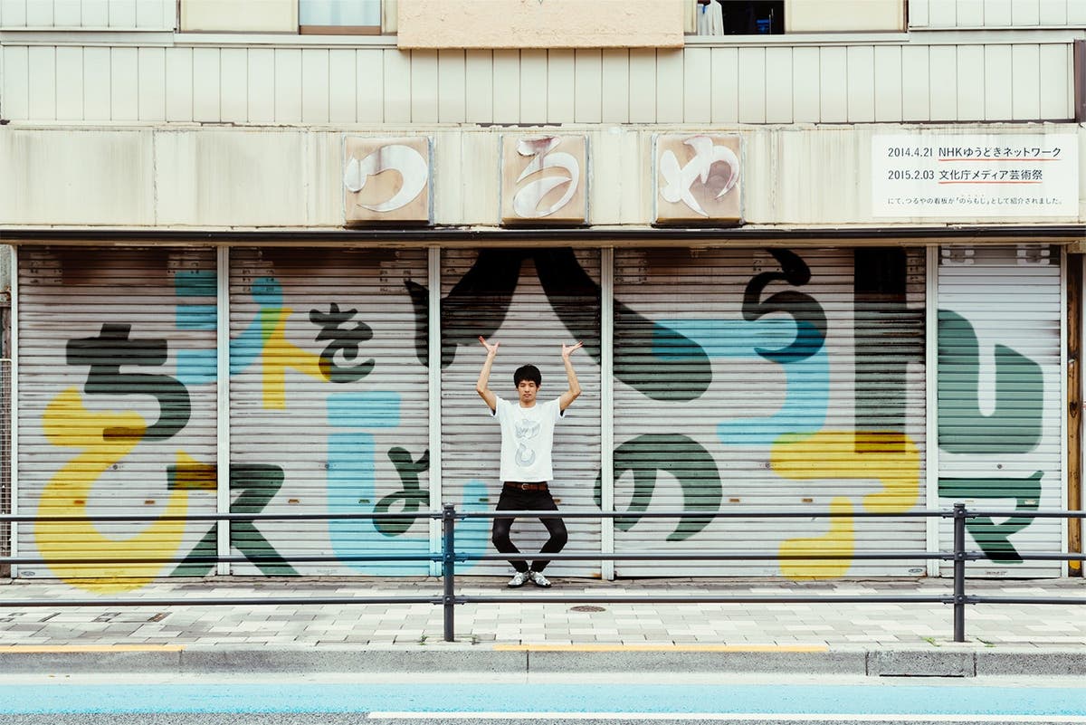 Illustrator30 30 Ai30th 記念連載 Vol 5 グラフィックデザイナー 下浜臨太郎さん