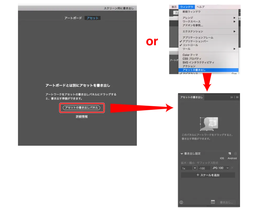 Illustratorからweb用素材を一気に書き出す アセットの収集と一括書き出し