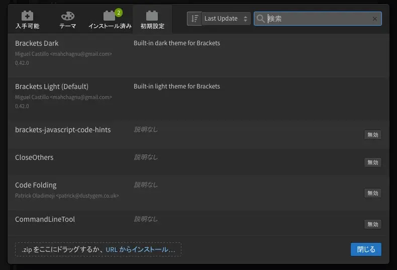 Brackets 1.10 リリース！UTF8以外の複数エンコードサポート、擬似セレクターコードヒントなど