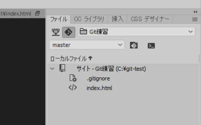 Dreamweaverではじめるwebクリエイターのためのgit入門