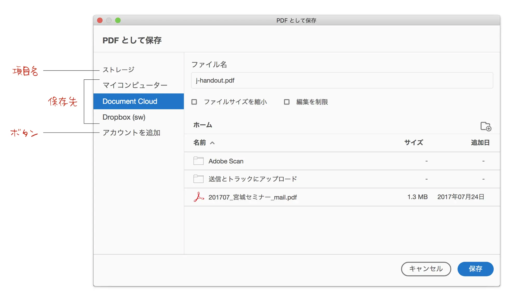 知ってるようで 知らずに損してるacrobatとpdfのアレコレ 2 Pdfの軽量化 そして 別フォーマットへの変換