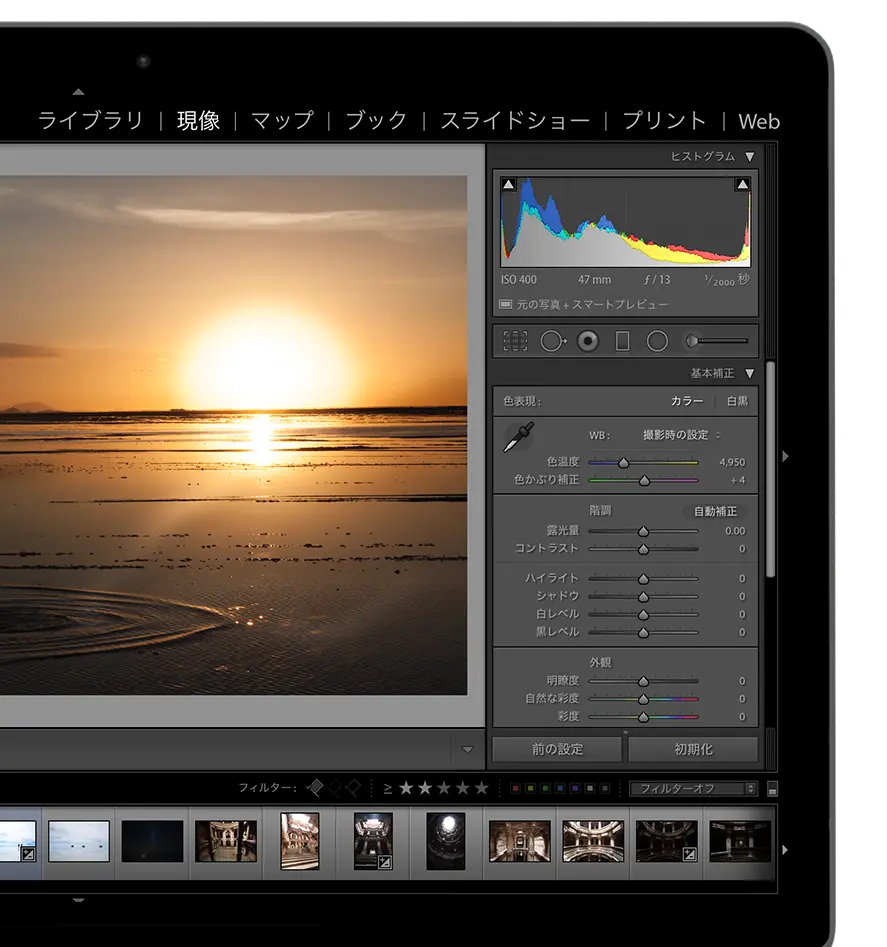 新しいlightroom Cc登場 1tbのクラウドストレージを提供 どこからでも写真を整理 編集 共有 Adobemax Adobemaxjp