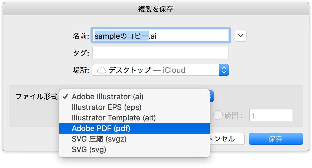 知ってるようで、知らずに損してるAcrobatとPDFのアレコレ（3）キモは