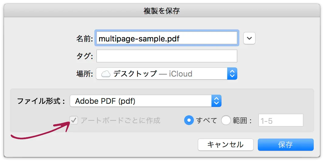 ベテランにこそ知ってほしい アートボードサイズは仕上がりサイズがおすすめな4つの理由 0 5秒を積み上げろ