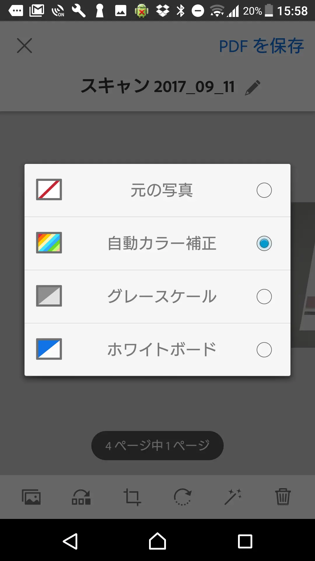 無料の Adobe Scan で紙資料を手軽に電子化する方法 Adobescan 無料の Adobe Scan で紙資料を手軽に電子化する方法 Adobescan