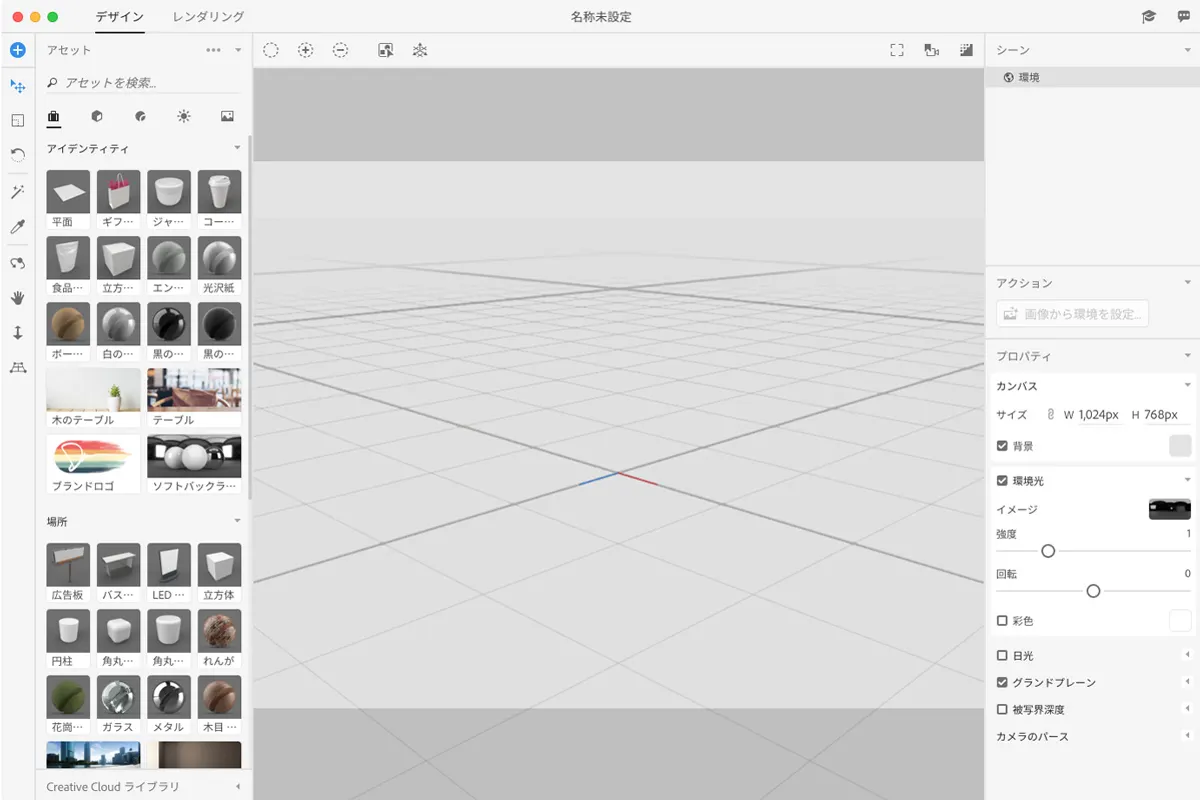 グラフィックデザイナーのための3dツール Dimension Ccはじめの一歩 Adobe Max Japan 17セッションレポート