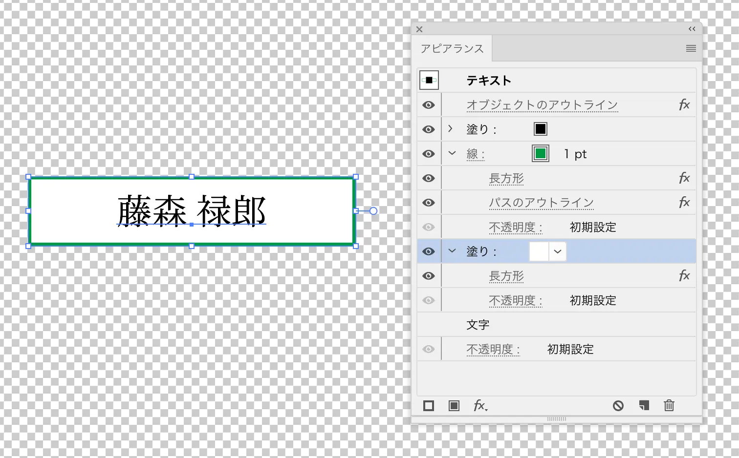 ベテランほど知らずに損してるillustratorの新常識 8 Illustratorでの 座布団 の実装方法アレコレ