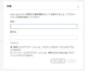 Adobe Sign APIの紹介 #AdobeIO
