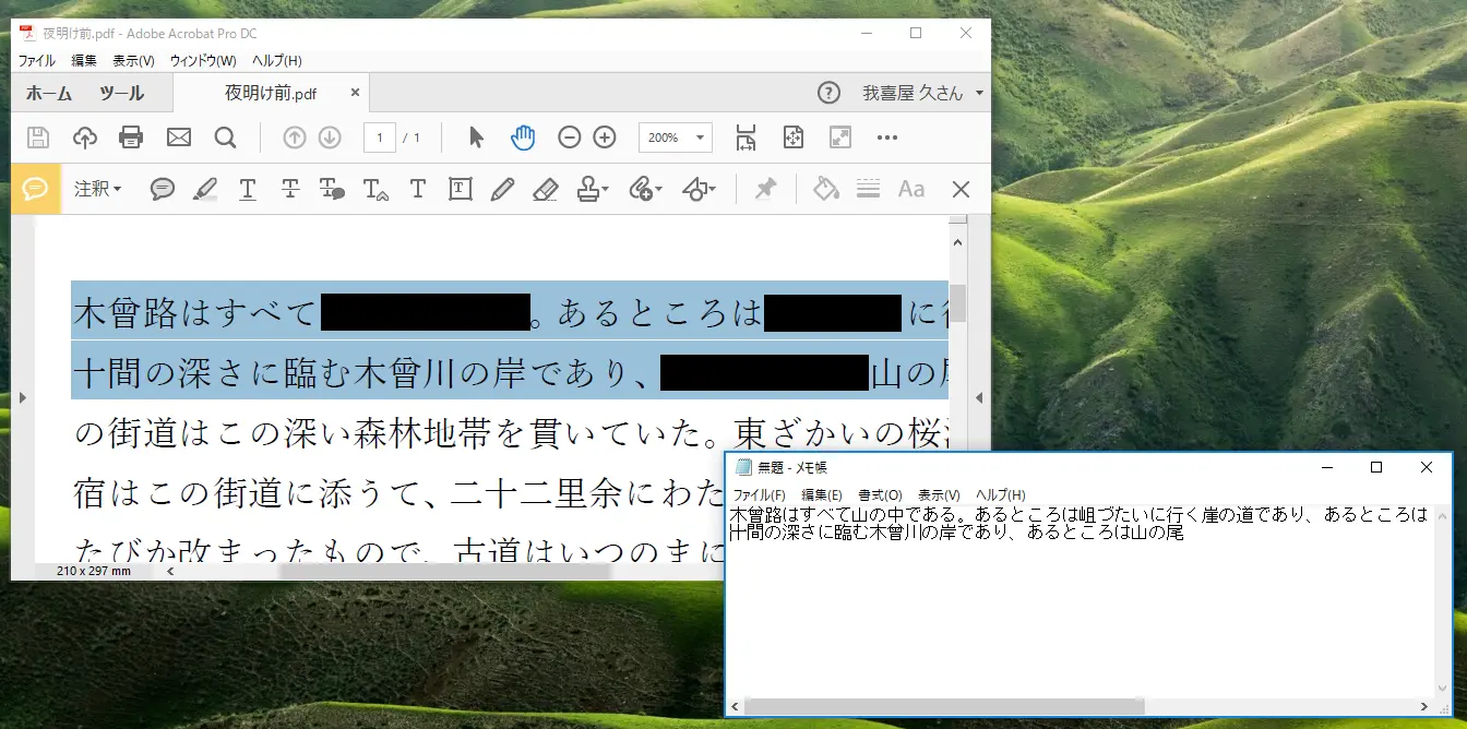 使い方紹介 あなたが公開したpdf文書は大丈夫 情報漏えい対策に効く 墨消し と 非表示情報の消去 の方法 Acrobatdc 使い方紹介 あなたが公開したpdf文書は大丈夫 情報漏えい対策に効く 墨消し と 非表示情報の消去 の方法 Acrobatdc