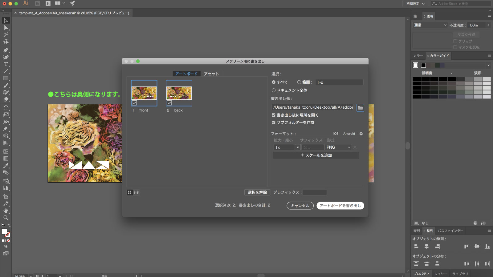 Adobe Photoshop Sketchで描くデジタルアート(応用編)〜描いた