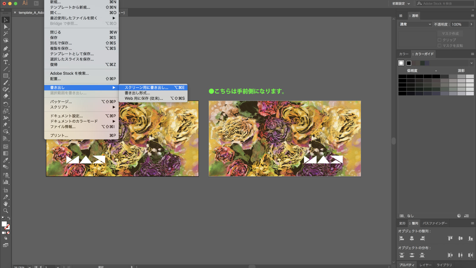 Adobe Photoshop Sketchで描くデジタルアート（応用編）〜描いた 