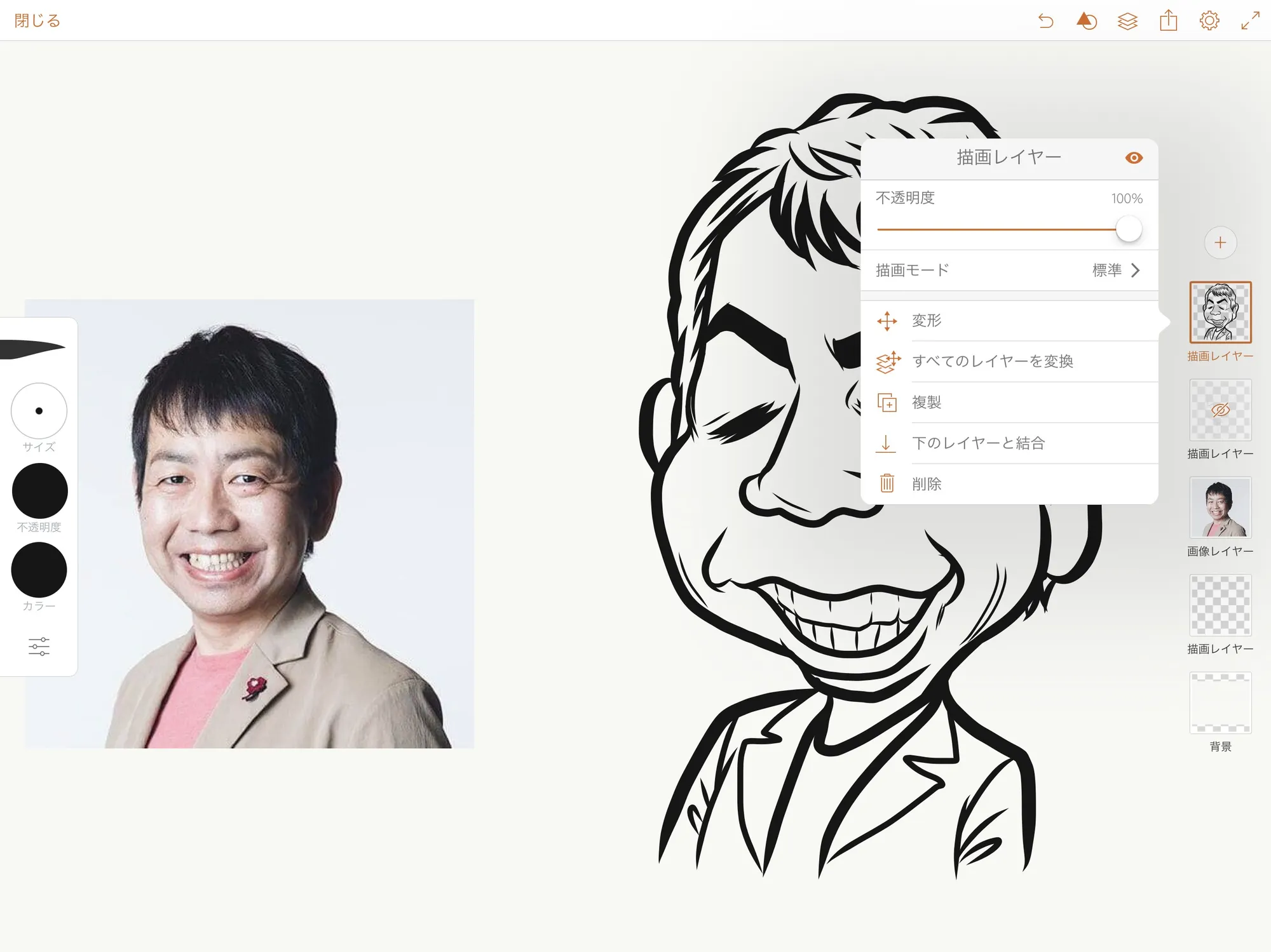 クリエイティブ基礎力アップ Adobe Illustrator Drawで描くデジタルアート 基礎編