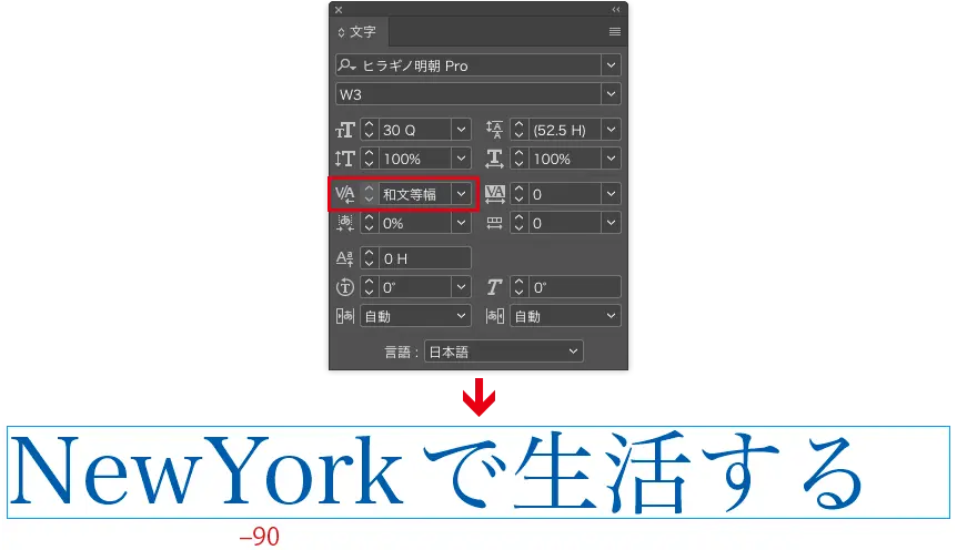 第5回 文字詰め機能を理解する Indesign 第5回 文字詰め機能を理解する Indesign