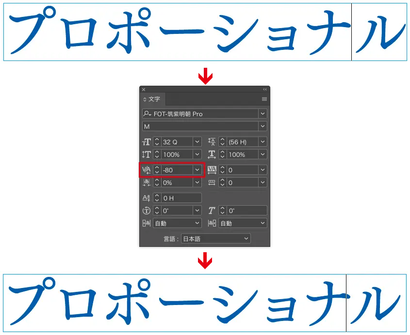 第5回 文字詰め機能を理解する Indesign 第5回 文字詰め機能を理解する Indesign