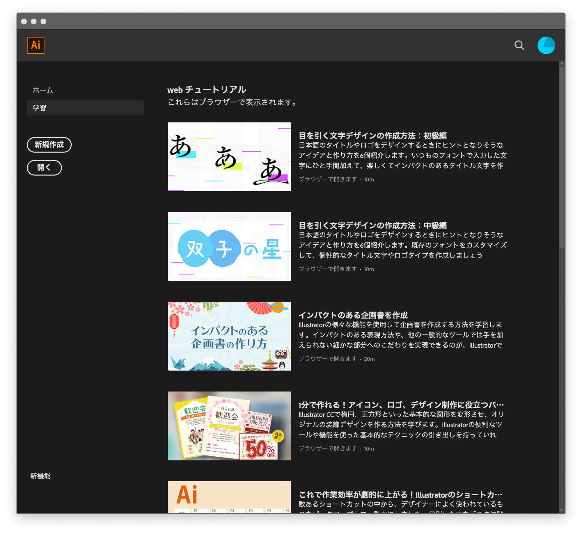 Illustrator 2020がリリースされました Illustrator Adobemax