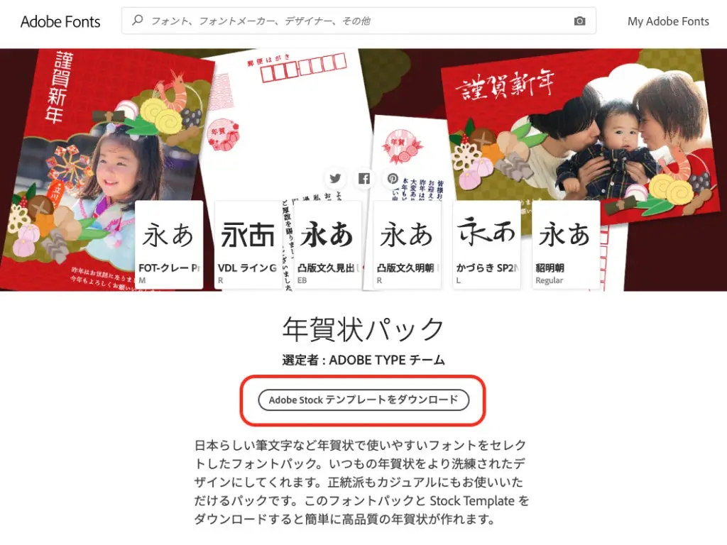 Adobe Fonts に新たなフォントパックが追加 カフェのメニューや年賀状などに向けた7つの日本語パック Adobefonts Adobemaxjapan