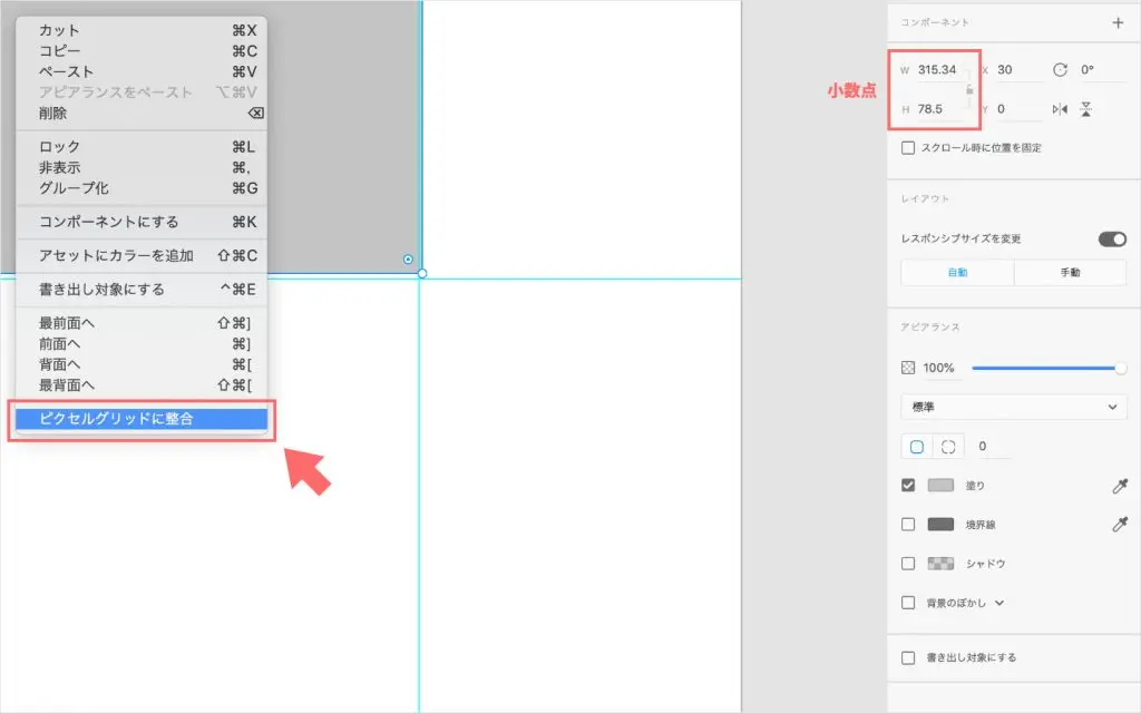 Adobe Xdでモバイルファーストのwebデザイン入門 第2回 ワイヤーフレームをサクサクつくろう